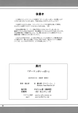 Page 21 of Darling ga Ippai