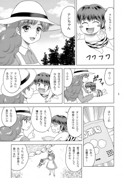 Page 2 of Darling ga Ippai