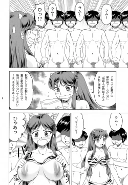 Page 5 of Darling ga Ippai