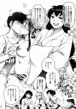 Page 6 of Urusei Yatsura Epilogue of Boy meets Girl