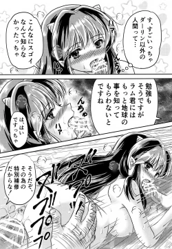 Page 7 of Oni no Chiru Ramu