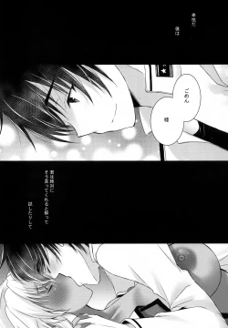 Page 20 of Daisenkan Koi o Suru 9