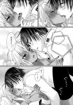 Page 21 of Daisenkan Koi o Suru 9