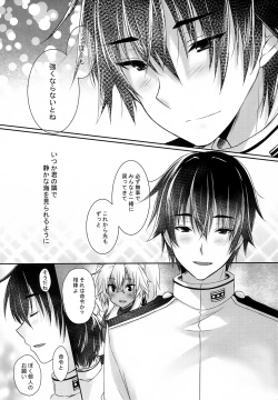 Page 28 of Daisenkan Koi o Suru 9