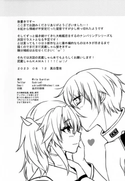 Page 31 of Daisenkan Koi o Suru 9