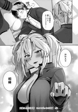 Page 76 of Musashi-san no Yoru Jijou Hitoribocchi no Yoru Hen