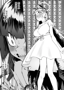 Page 16 of Tsurugi datte Seishun shitai | 鹤城也想要品尝青春的味道