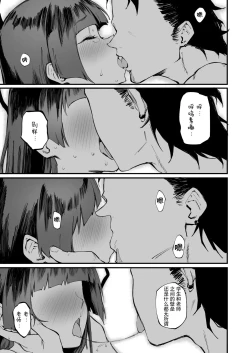Page 18 of Tsurugi datte Seishun shitai | 鹤城也想要品尝青春的味道