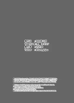 Page 27 of Hitozuma wa Kantan ni Makechau | 人妻三兩下就認輸了