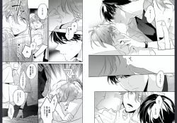 Page 14 of Osananajimi ja Gaman Dekinai