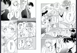 Page 21 of Osananajimi ja Gaman Dekinai