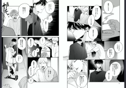 Page 23 of Osananajimi ja Gaman Dekinai