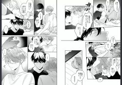 Page 29 of Osananajimi ja Gaman Dekinai