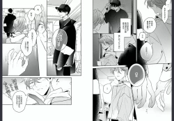 Page 43 of Osananajimi ja Gaman Dekinai