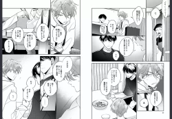 Page 44 of Osananajimi ja Gaman Dekinai