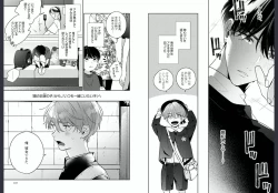 Page 54 of Osananajimi ja Gaman Dekinai