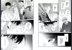 Page 57 of Osananajimi ja Gaman Dekinai