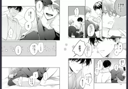 Page 70 of Osananajimi ja Gaman Dekinai