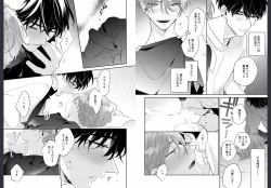 Page 74 of Osananajimi ja Gaman Dekinai