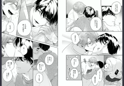 Page 82 of Osananajimi ja Gaman Dekinai