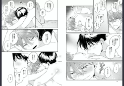 Page 13 of Osananajimi ja Gaman Dekinai 2