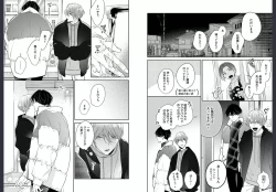 Page 14 of Osananajimi ja Gaman Dekinai 2