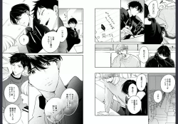 Page 16 of Osananajimi ja Gaman Dekinai 2