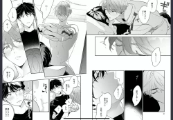 Page 24 of Osananajimi ja Gaman Dekinai 2