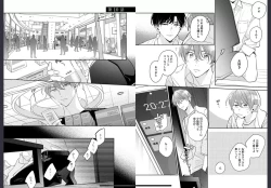 Page 41 of Osananajimi ja Gaman Dekinai 2