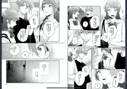 Page 45 of Osananajimi ja Gaman Dekinai 2