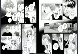 Page 51 of Osananajimi ja Gaman Dekinai 2