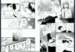 Page 52 of Osananajimi ja Gaman Dekinai 2