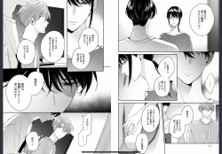 Page 56 of Osananajimi ja Gaman Dekinai 2