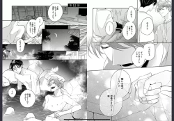 Page 67 of Osananajimi ja Gaman Dekinai 2