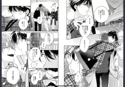 Page 76 of Osananajimi ja Gaman Dekinai 2