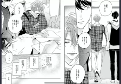 Page 80 of Osananajimi ja Gaman Dekinai 2