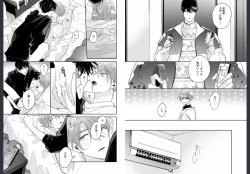 Page 83 of Osananajimi ja Gaman Dekinai 2