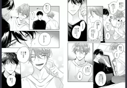 Page 88 of Osananajimi ja Gaman Dekinai 2