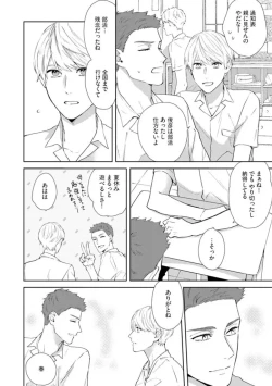 Page 100 of Haru made no Kyori Jou