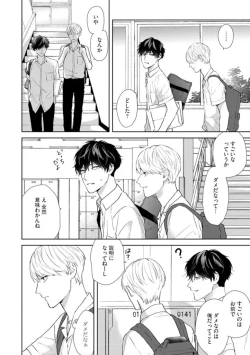 Page 104 of Haru made no Kyori Jou