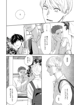 Page 108 of Haru made no Kyori Jou