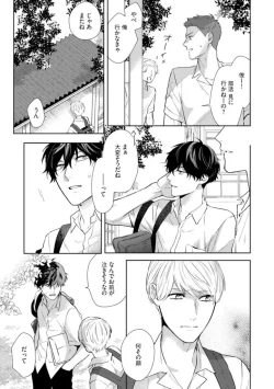 Page 109 of Haru made no Kyori Jou
