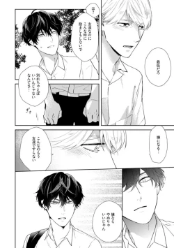 Page 110 of Haru made no Kyori Jou