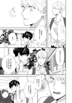 Page 111 of Haru made no Kyori Jou