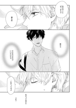 Page 115 of Haru made no Kyori Jou