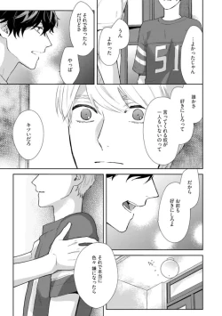 Page 119 of Haru made no Kyori Jou
