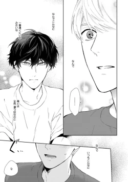 Page 121 of Haru made no Kyori Jou