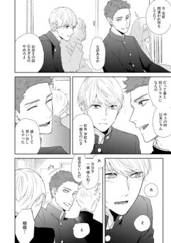 Page 12 of Haru made no Kyori Jou