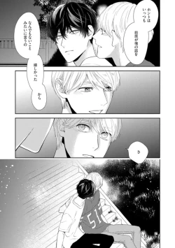 Page 131 of Haru made no Kyori Jou