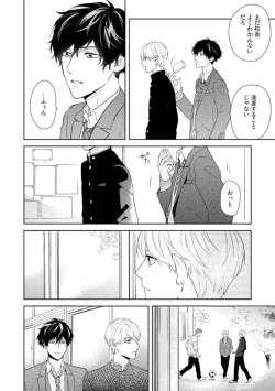 Page 140 of Haru made no Kyori Jou